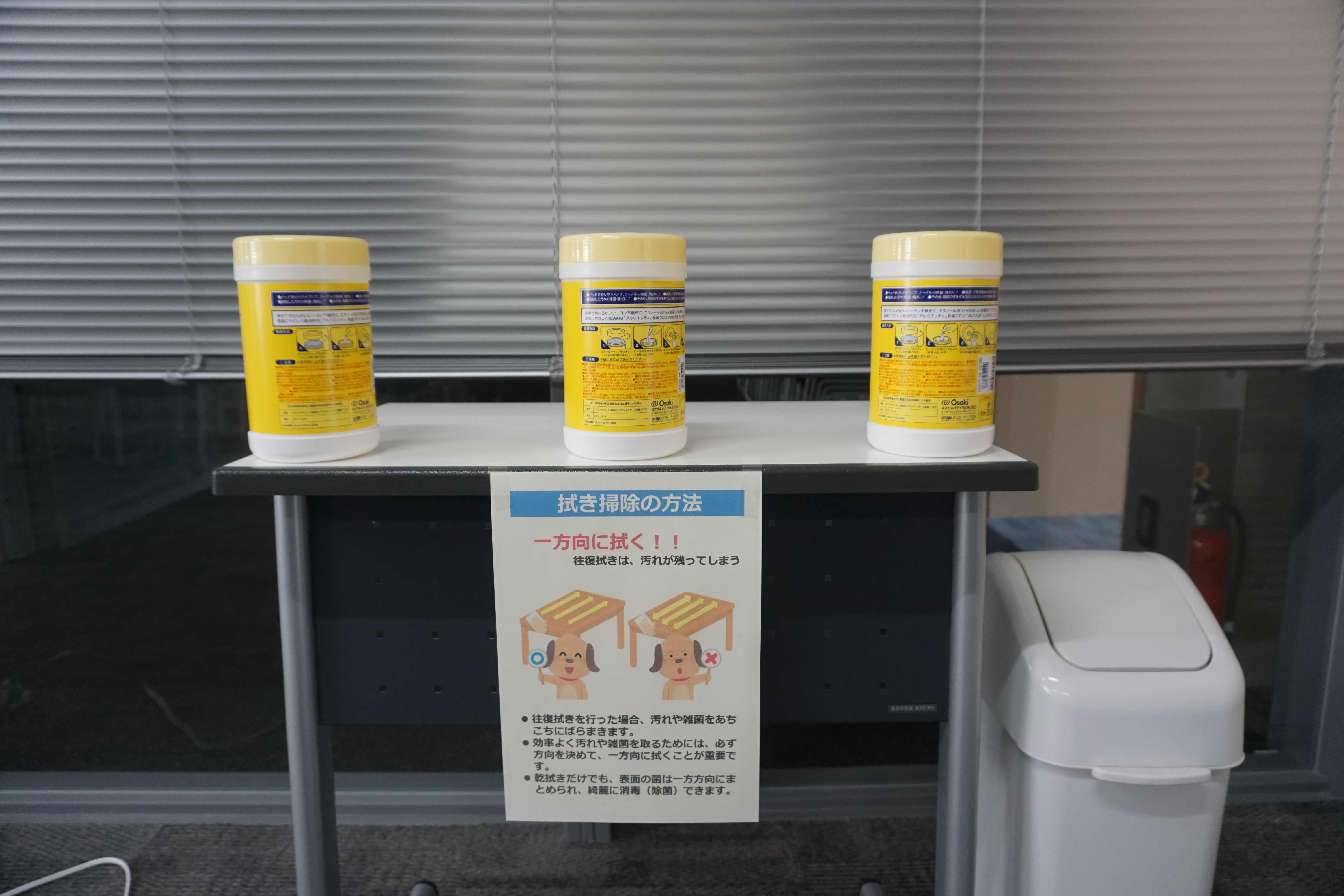 除菌シートの設置
