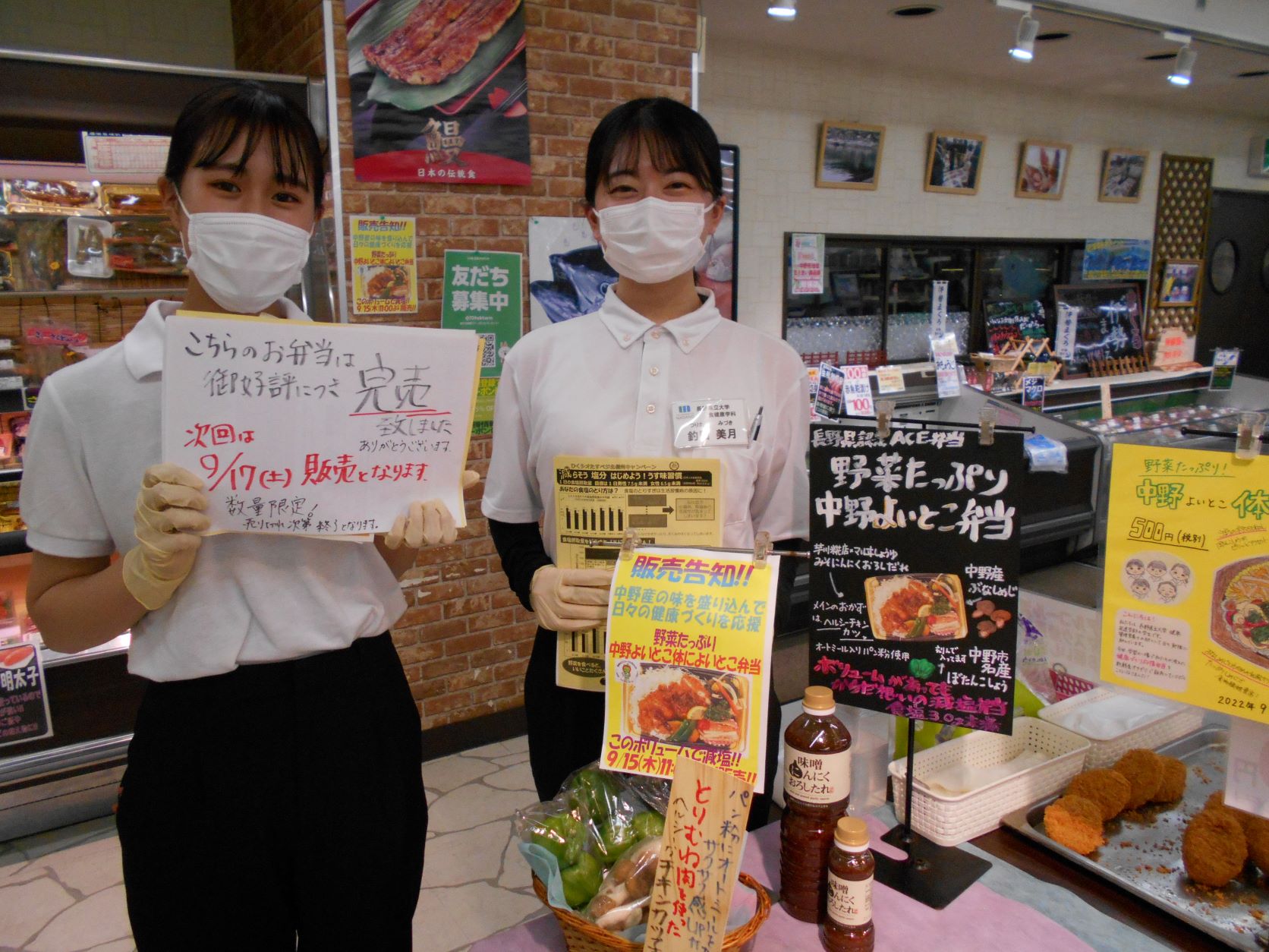 好評につき、完売となりました！