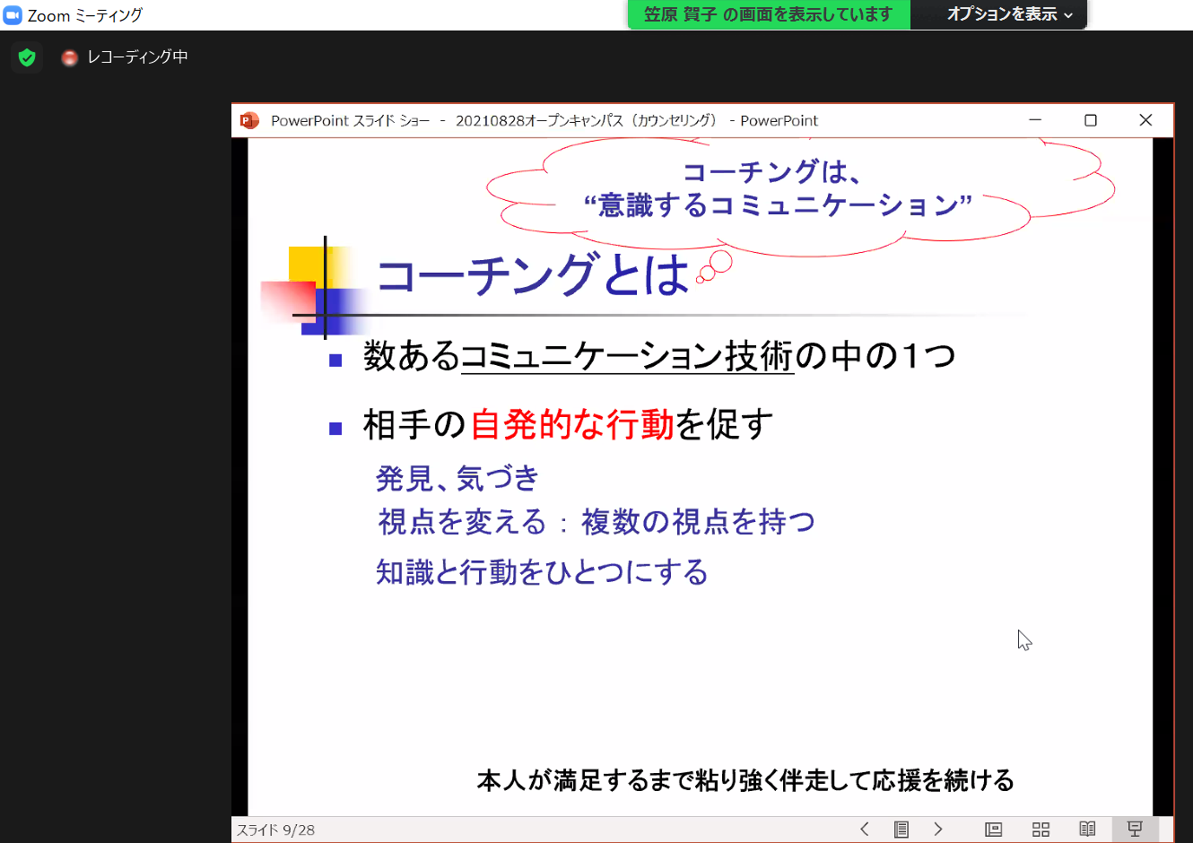食健康学科ミニ講義の様子