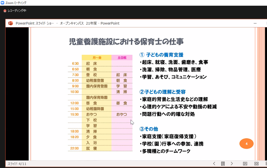 こども学科ミニ講義の様子