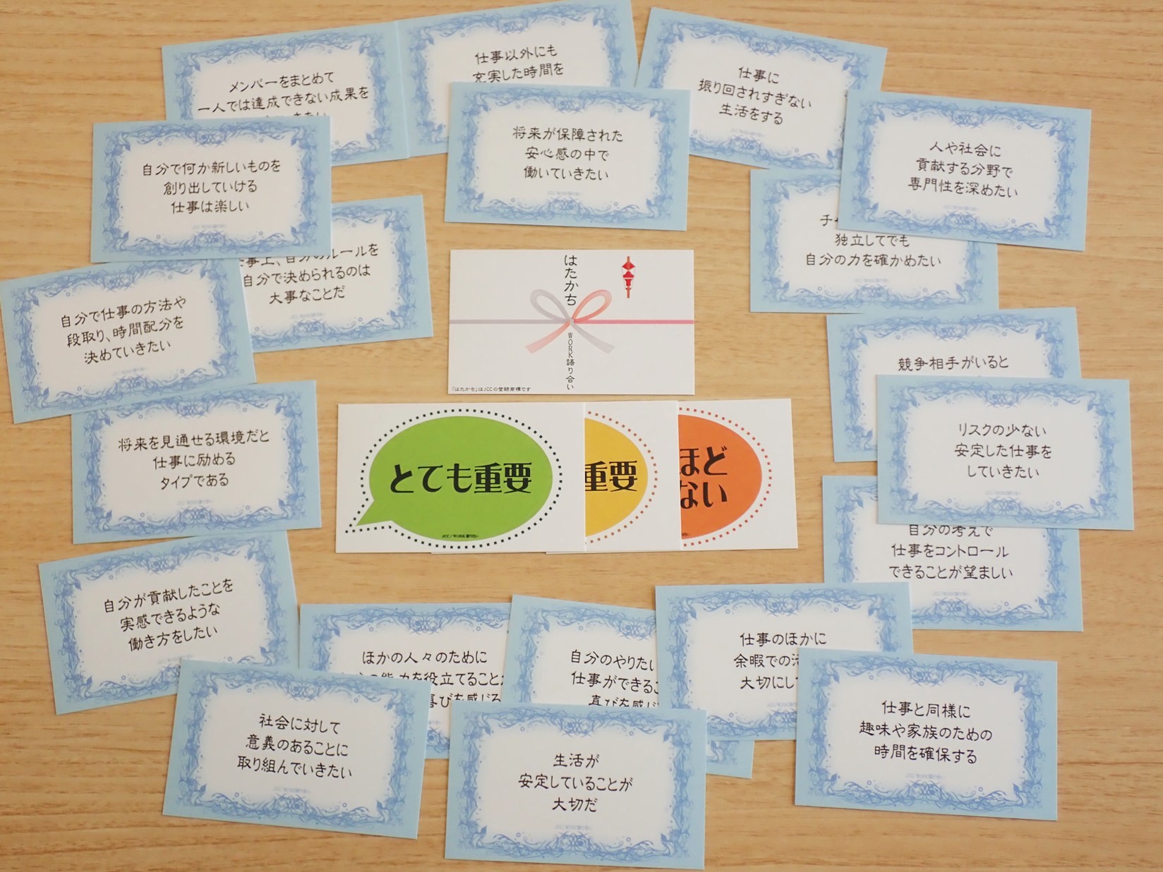 はたかちカードの写真