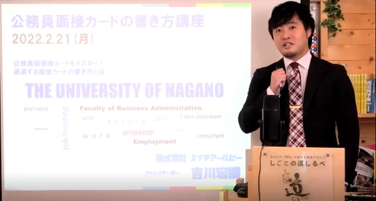パワーポイントを使って説明する講師の写真