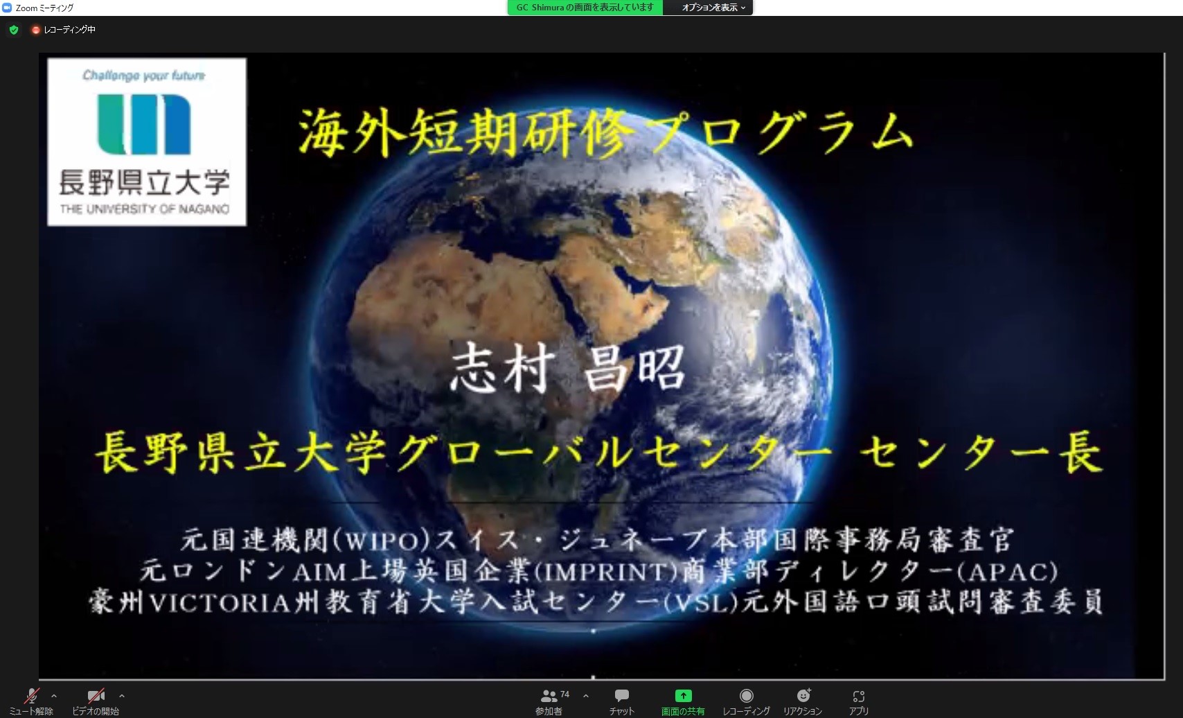 海外プログラムガイダンスの様子