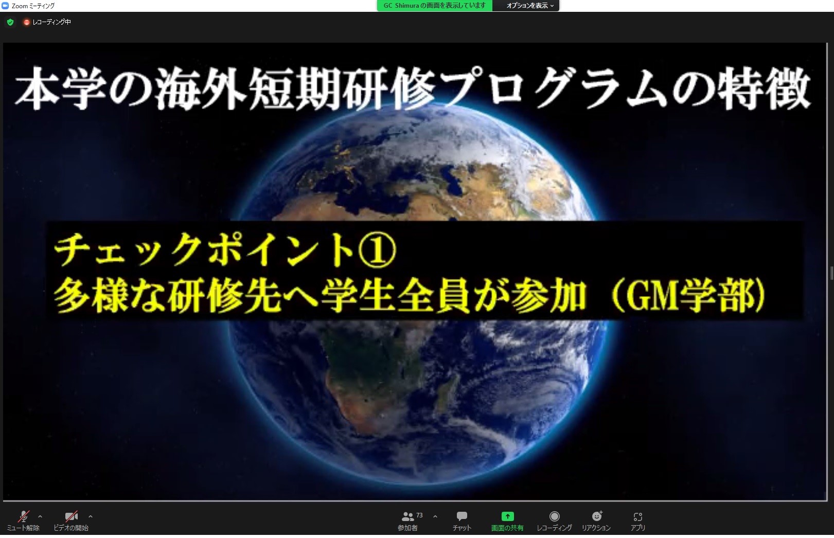 海外プログラムガイダンスの様子