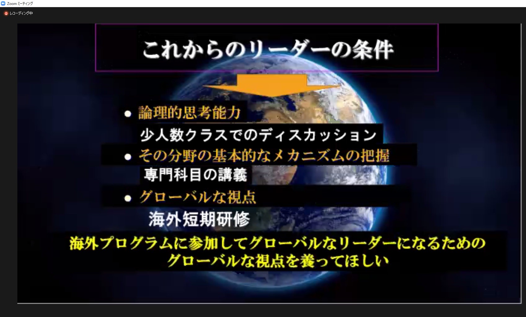 海外プログラムガイダンスの様子