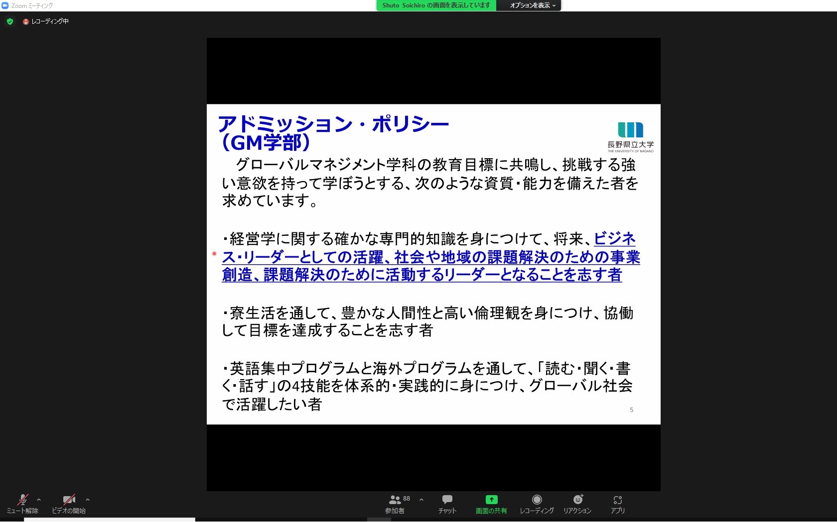 入試ガイダンスの様子
