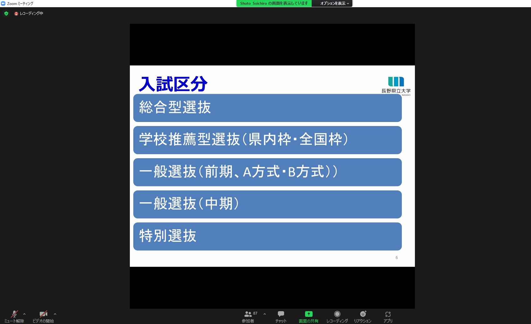入試ガイダンスの様子