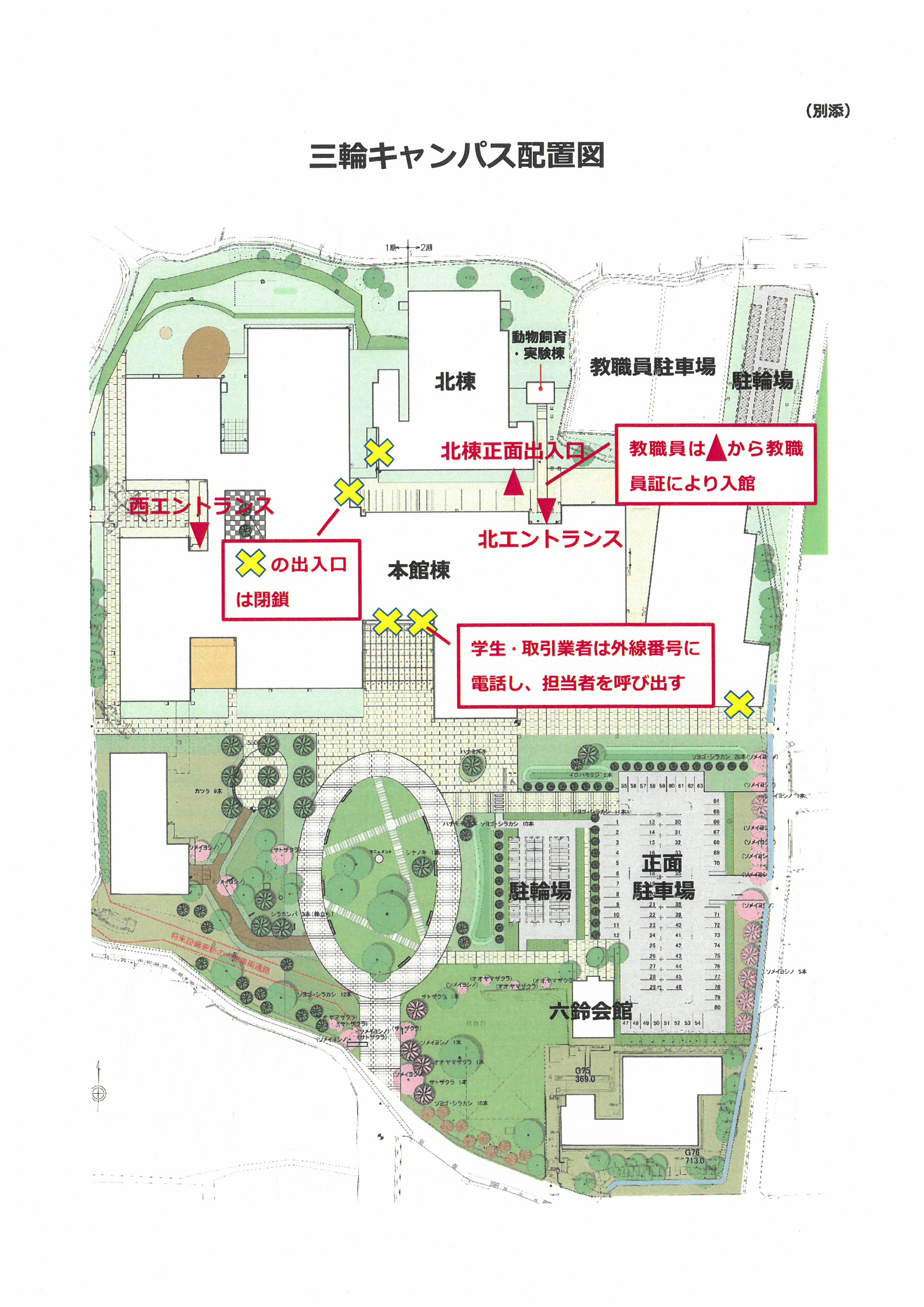miwa campus