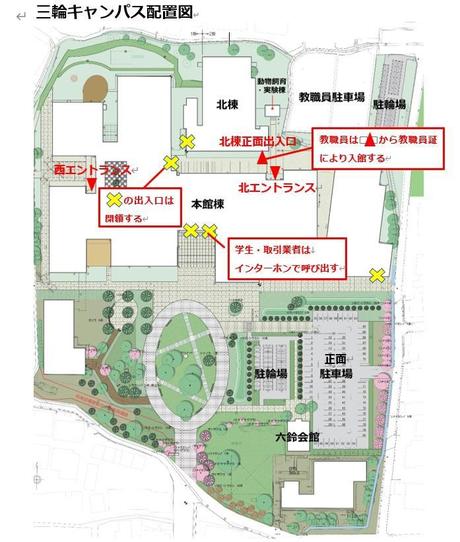三輪キャンパス配置図