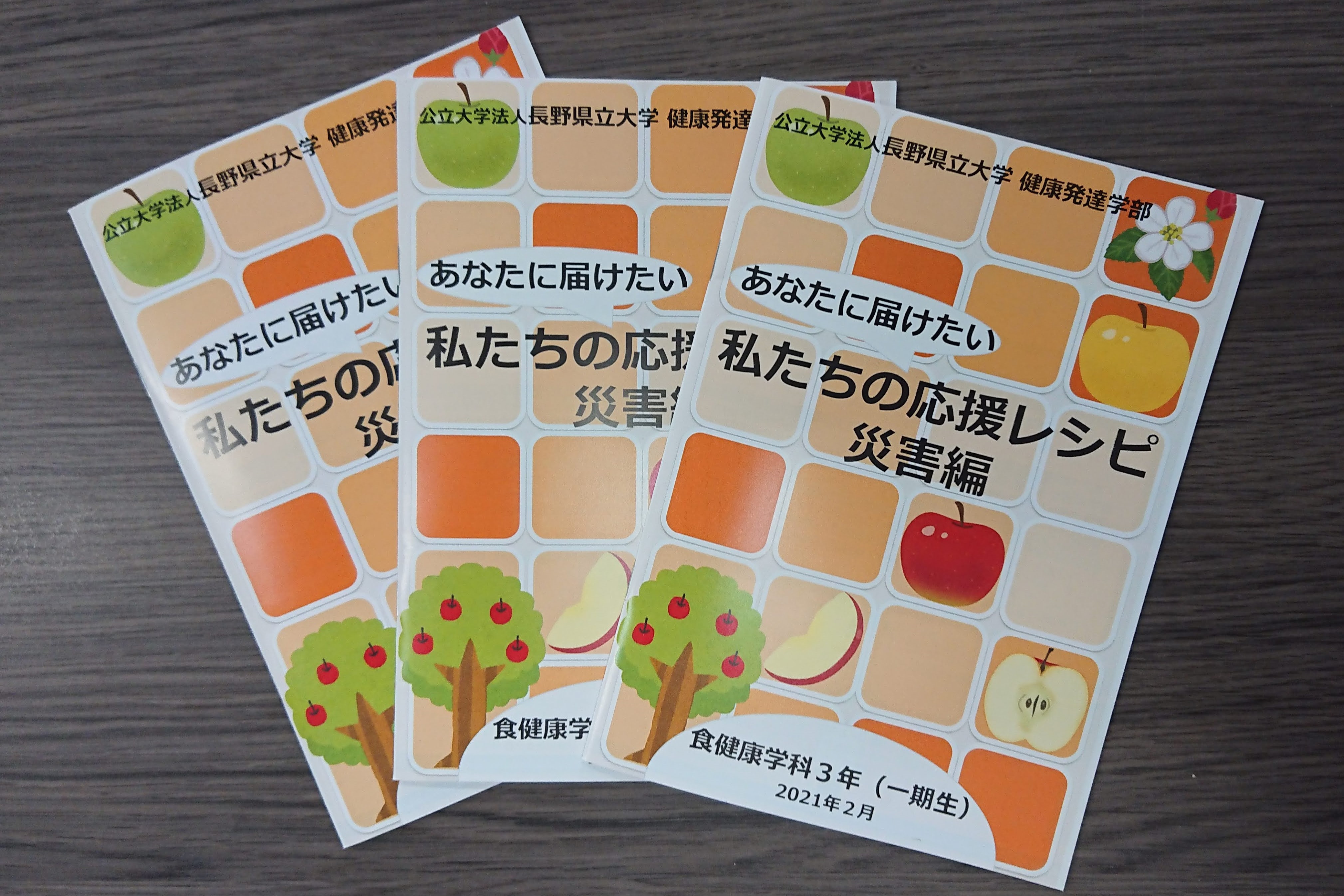 完成したレシピ集