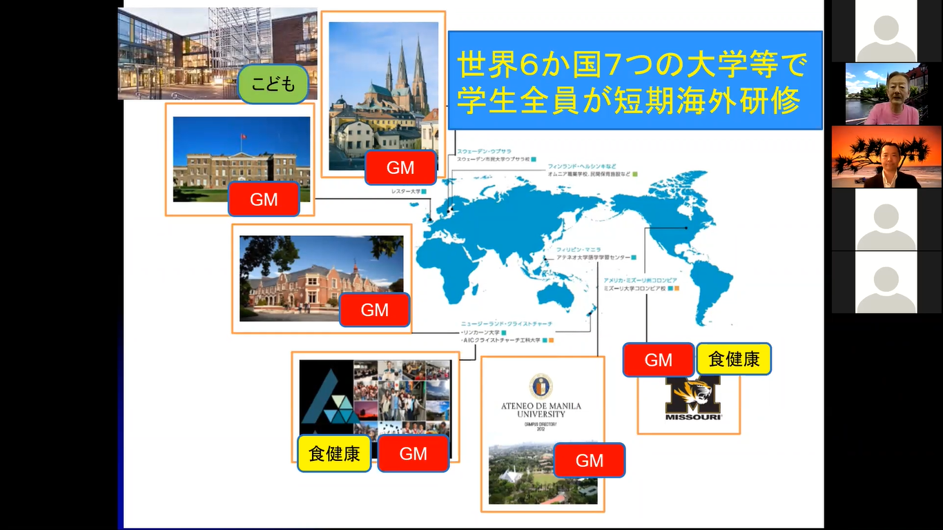 海外プログラム説明会