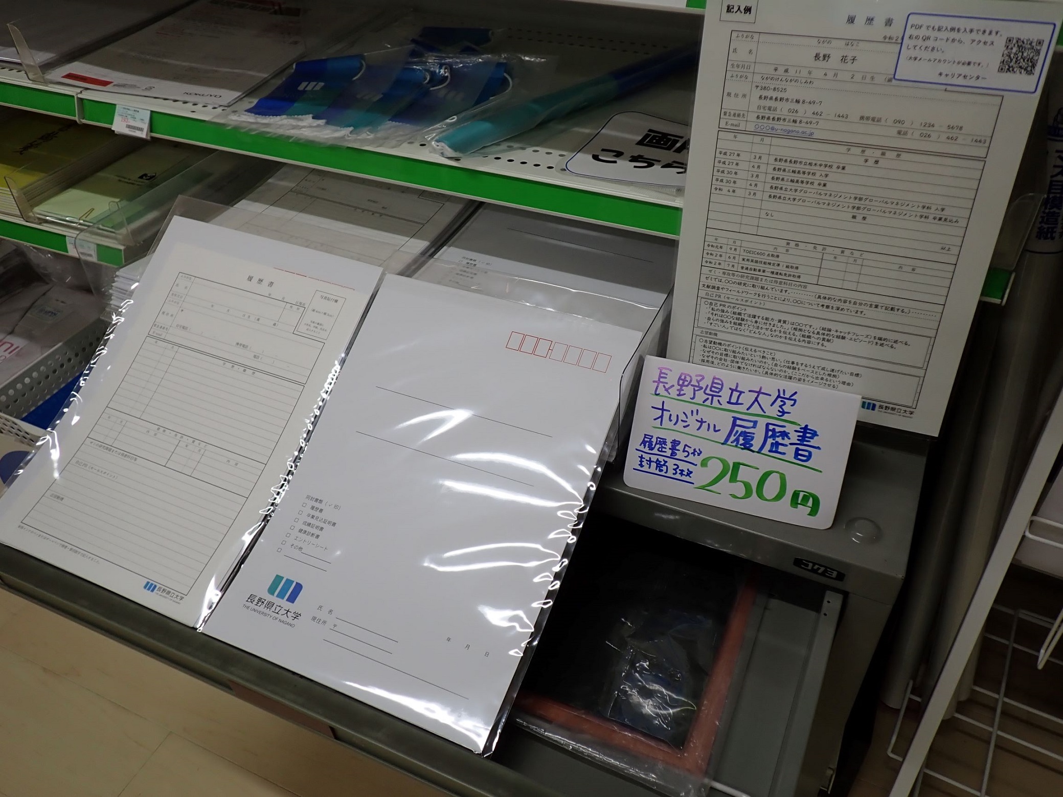 履歴書のイメージ