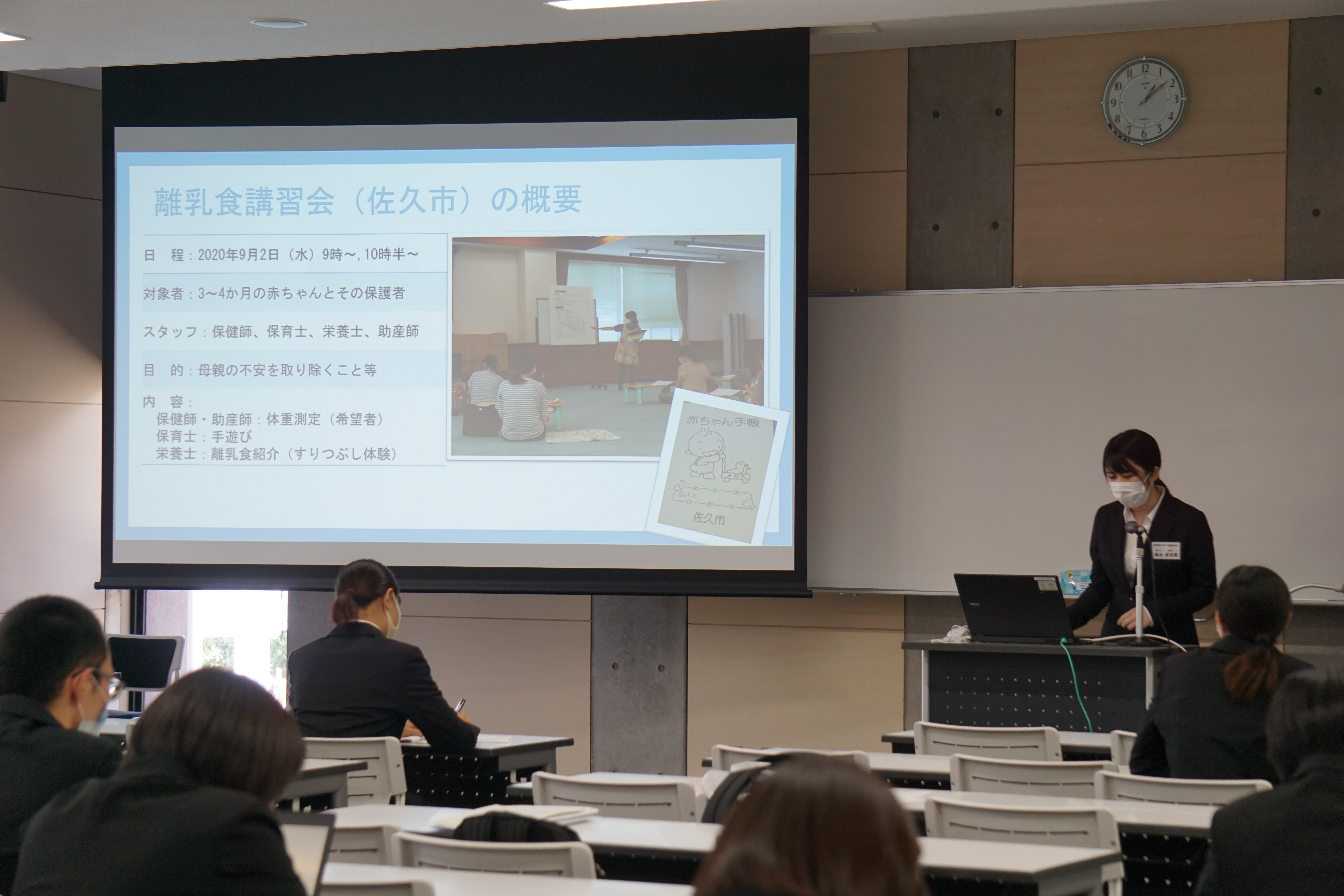 佐久保健所での実習者による報告