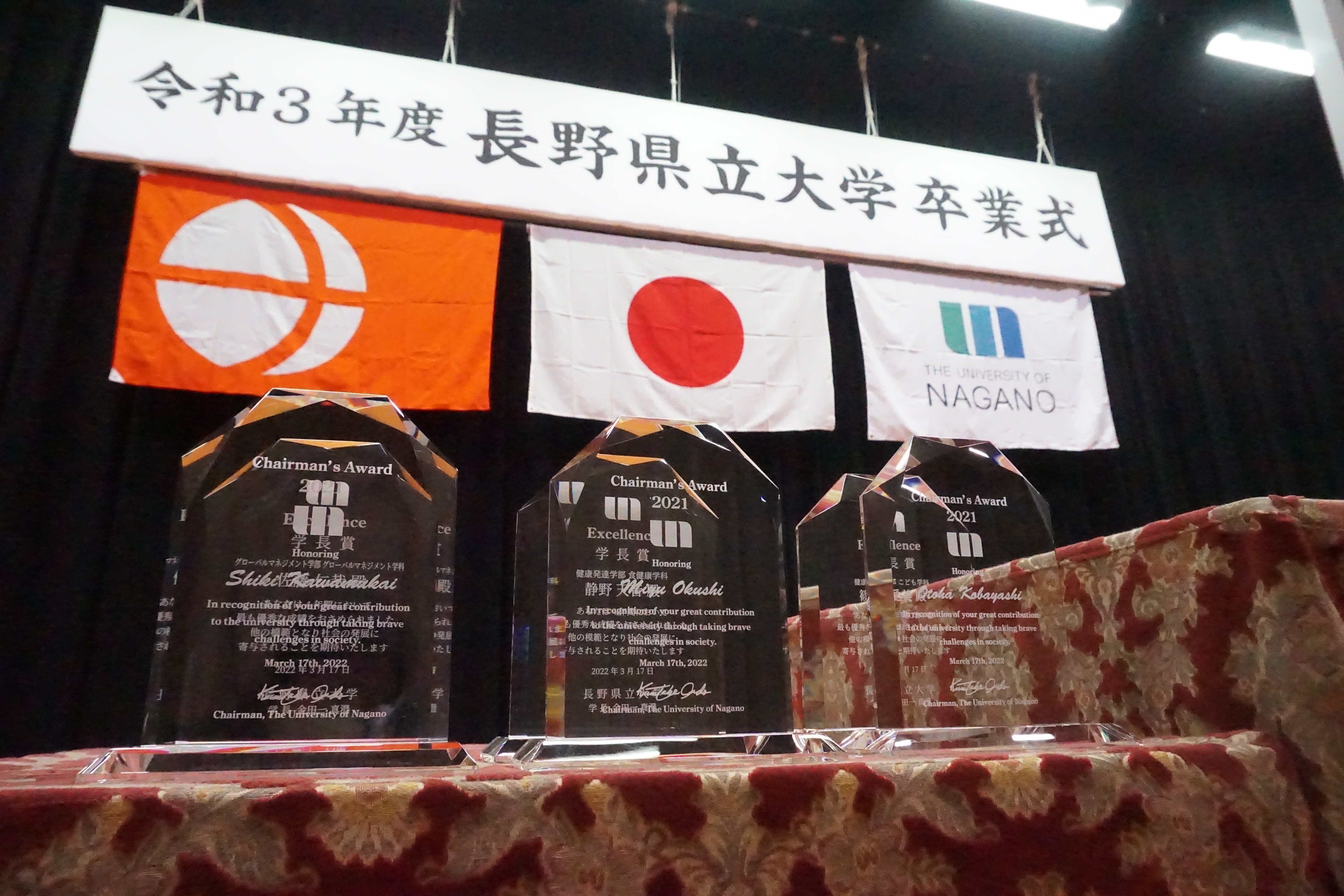 受賞者に渡された楯