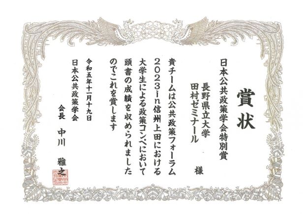 賞状