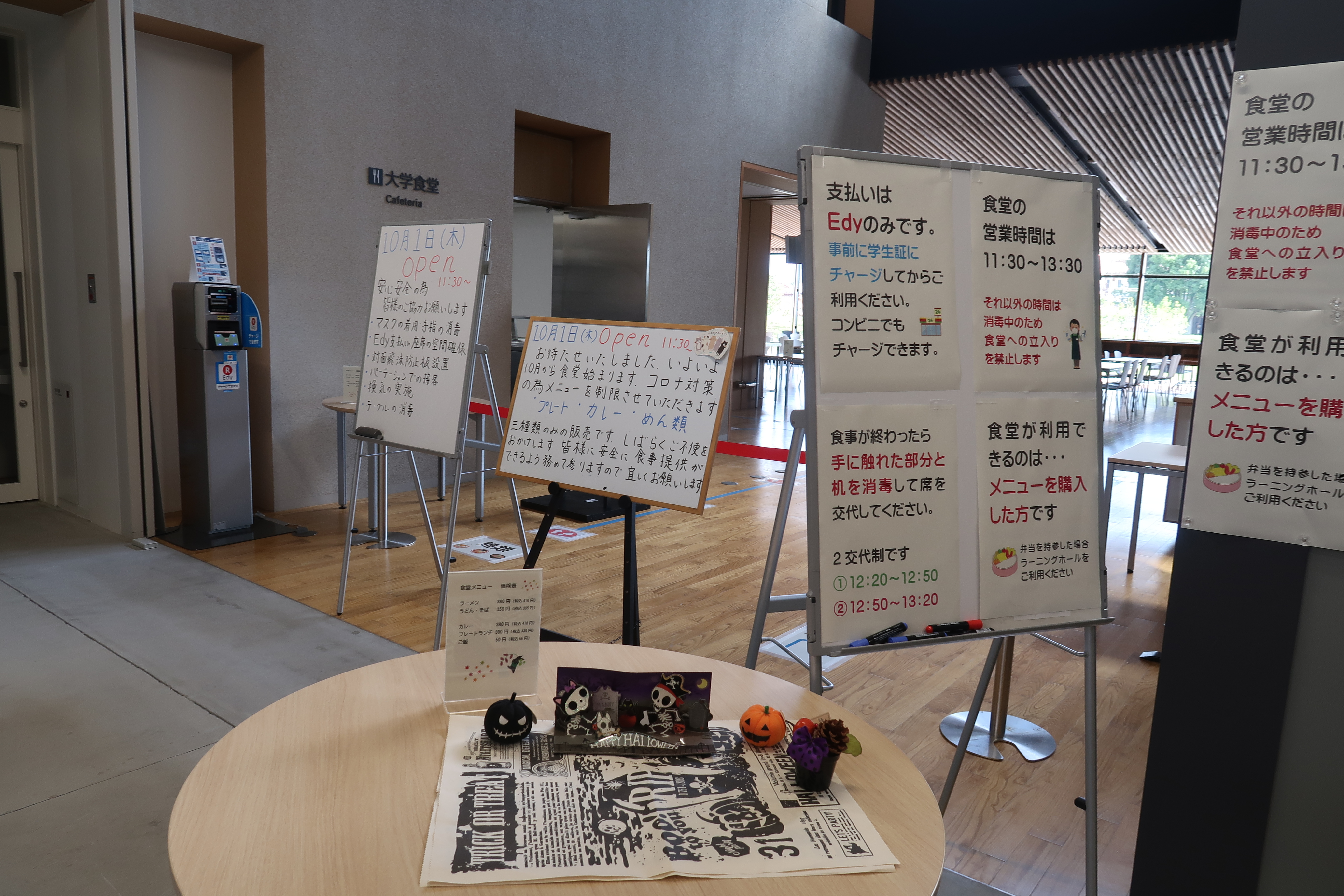 学生食堂での注意事項掲示