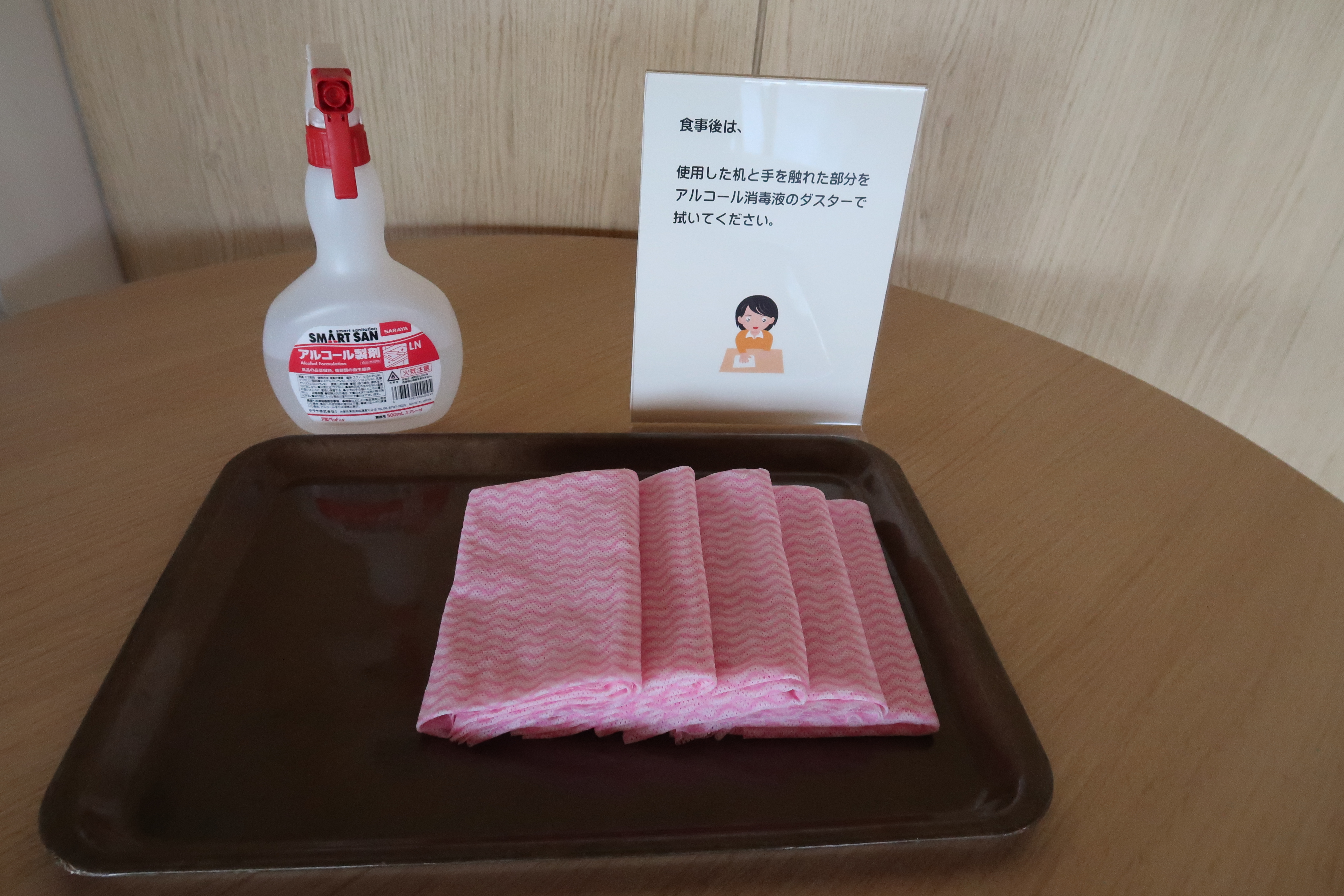 食事後の清掃・除菌案内