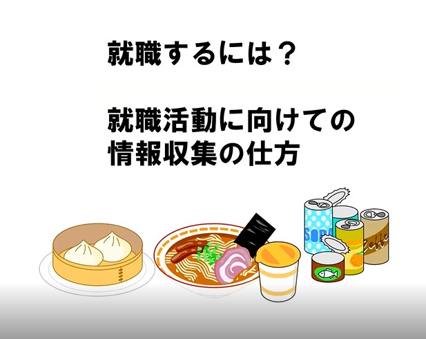 説明資料の写真